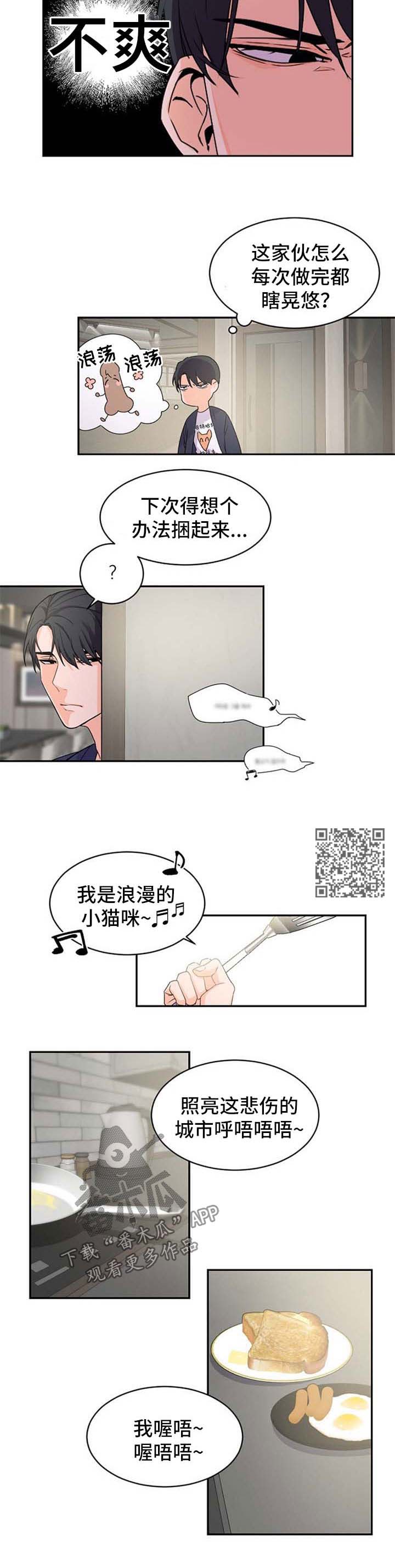 老板的宝贝小品完整版漫画,第37章：离谱4图