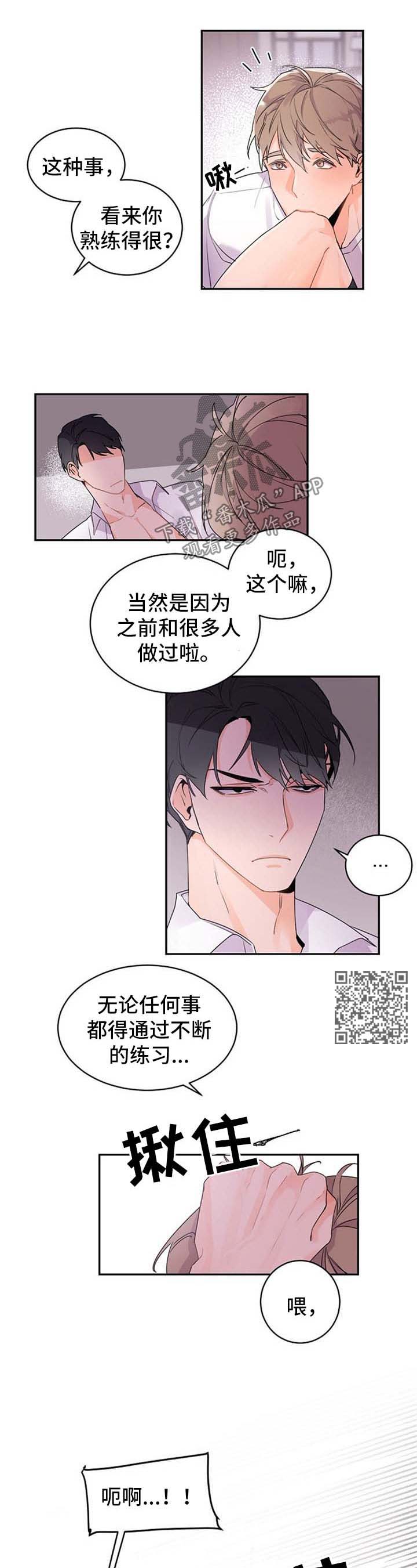 老板的宝贝作者是谁漫画,第34章：差劲的感觉5图