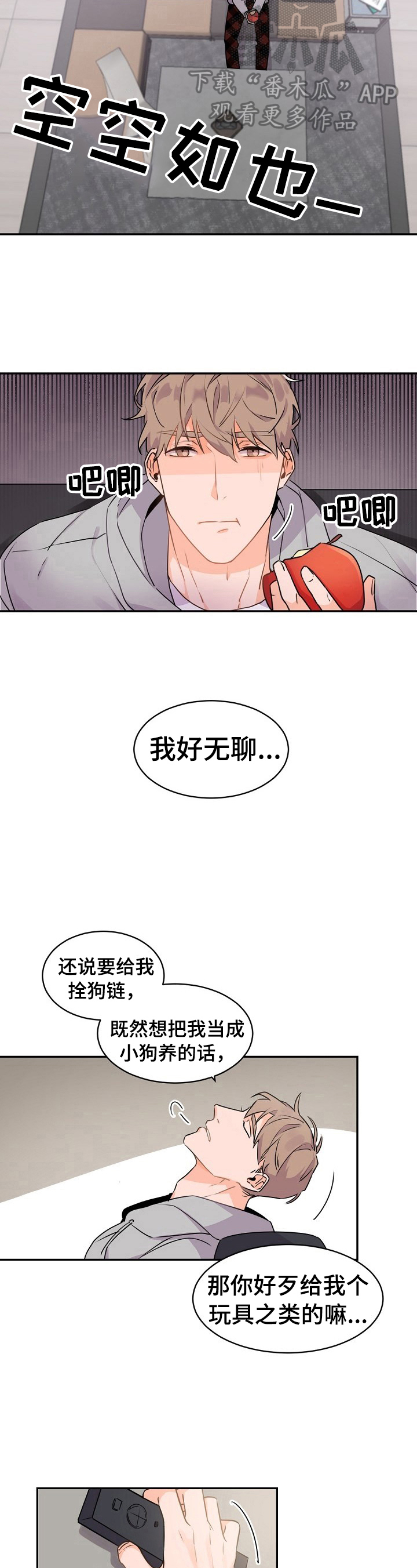 老板的宝贝漫画免费观看漫画,第24章：打扫卫生5图