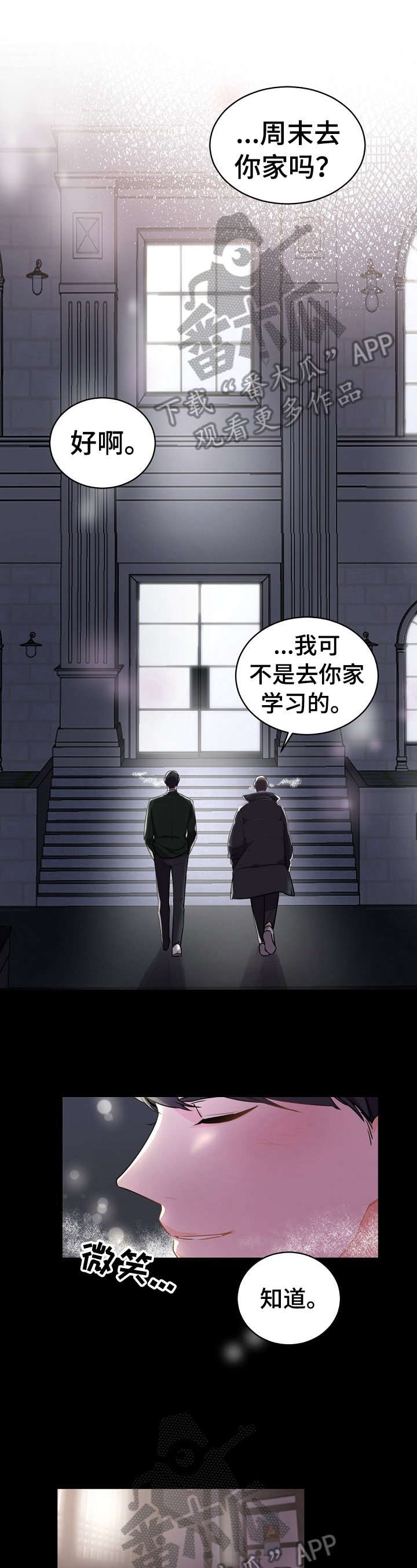 老板的宝贝漫画第二季漫画,第28章：被发现1图