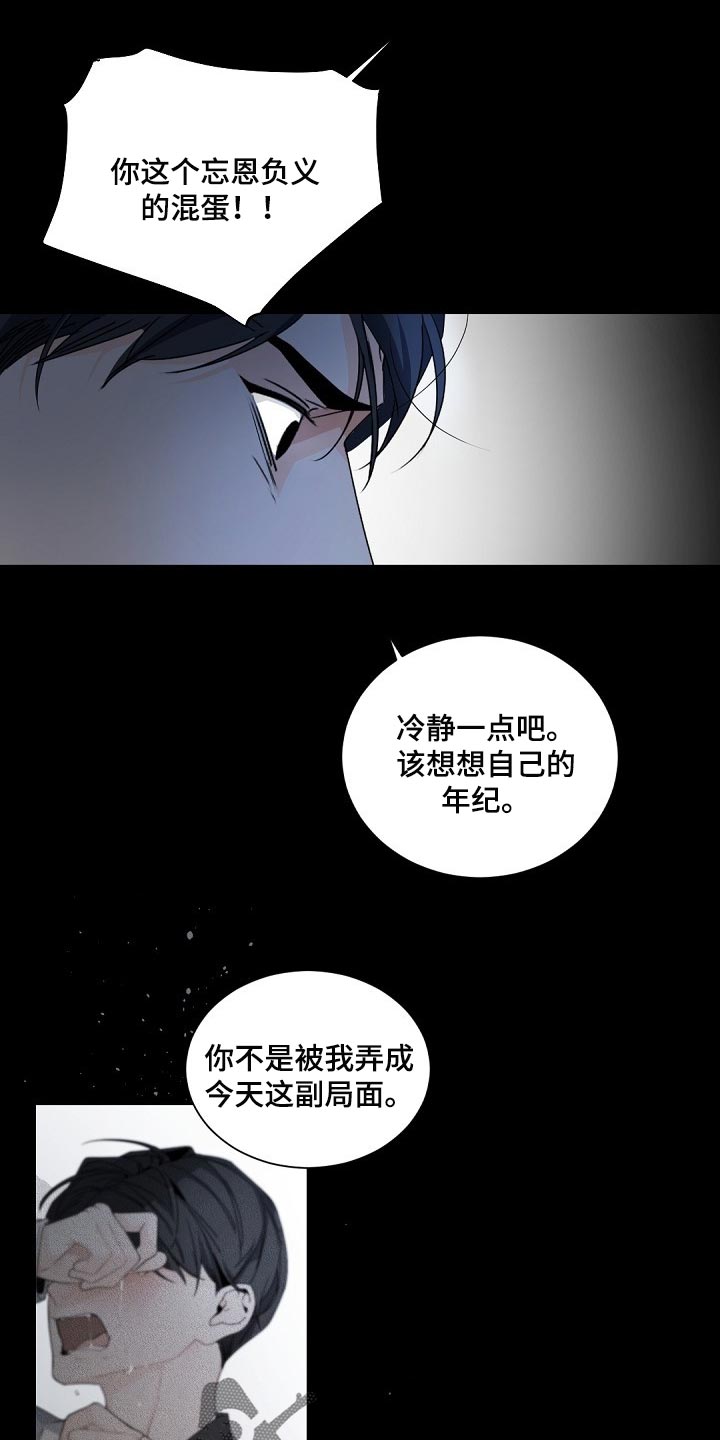 老板的宝贝作者是谁漫画,第116章：【第二季】我跟她做了交易4图