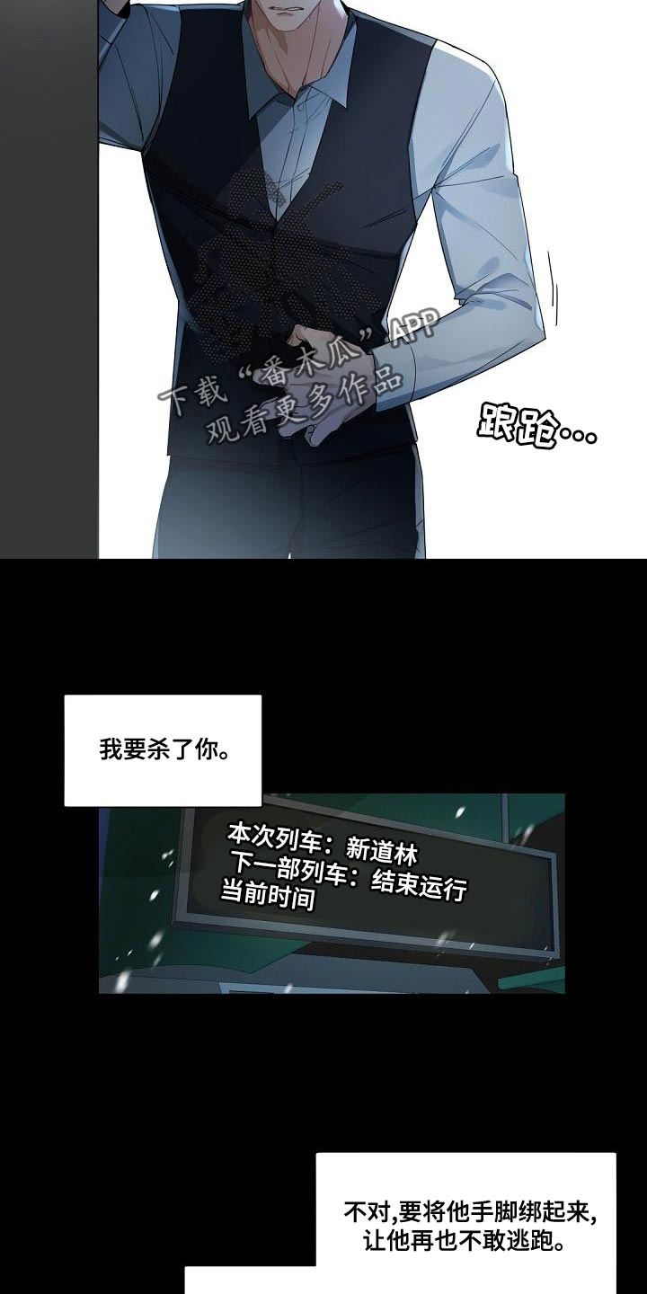 老板的小宝贝小说完整版漫画,第137章：【番外】你为什么没离开？5图