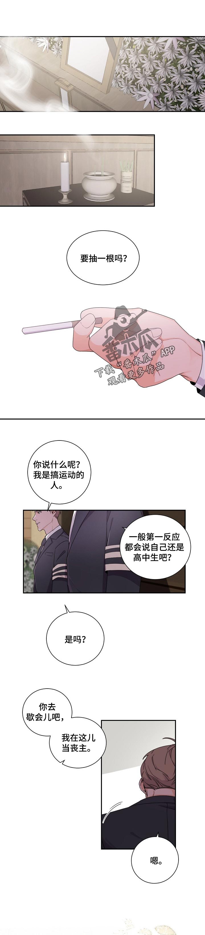 老板的宝贝漫画第二季漫画,第50章：善良的人才有资格被爱1图