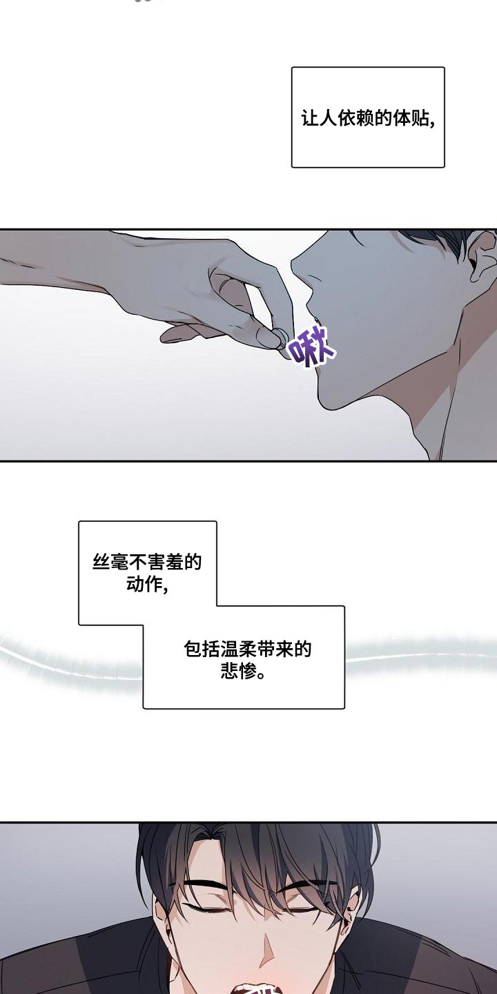 老板的宝贝狐狸角色分析漫画,第133章：【番外】真的走了5图
