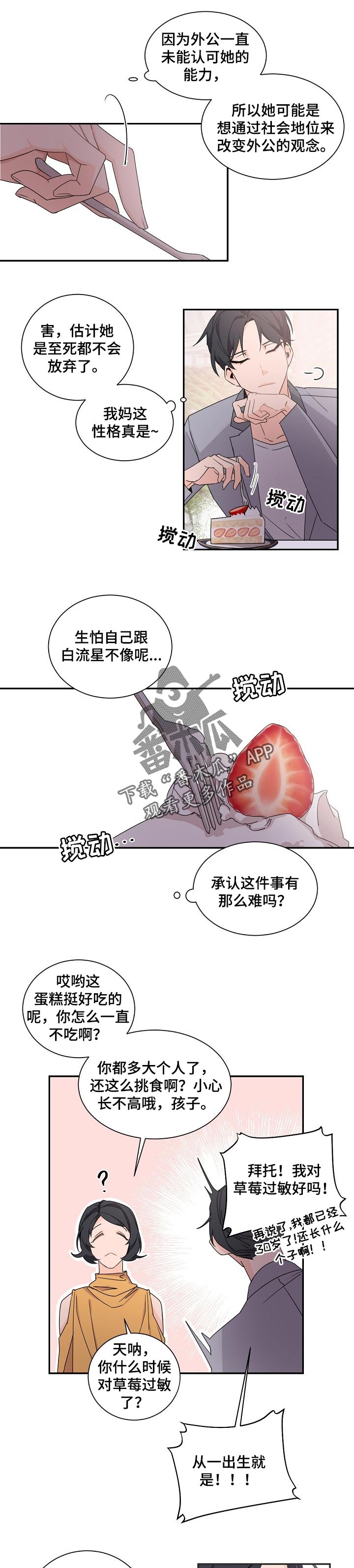 老板的宝贝作者是谁漫画,第60章：不想见到他1图