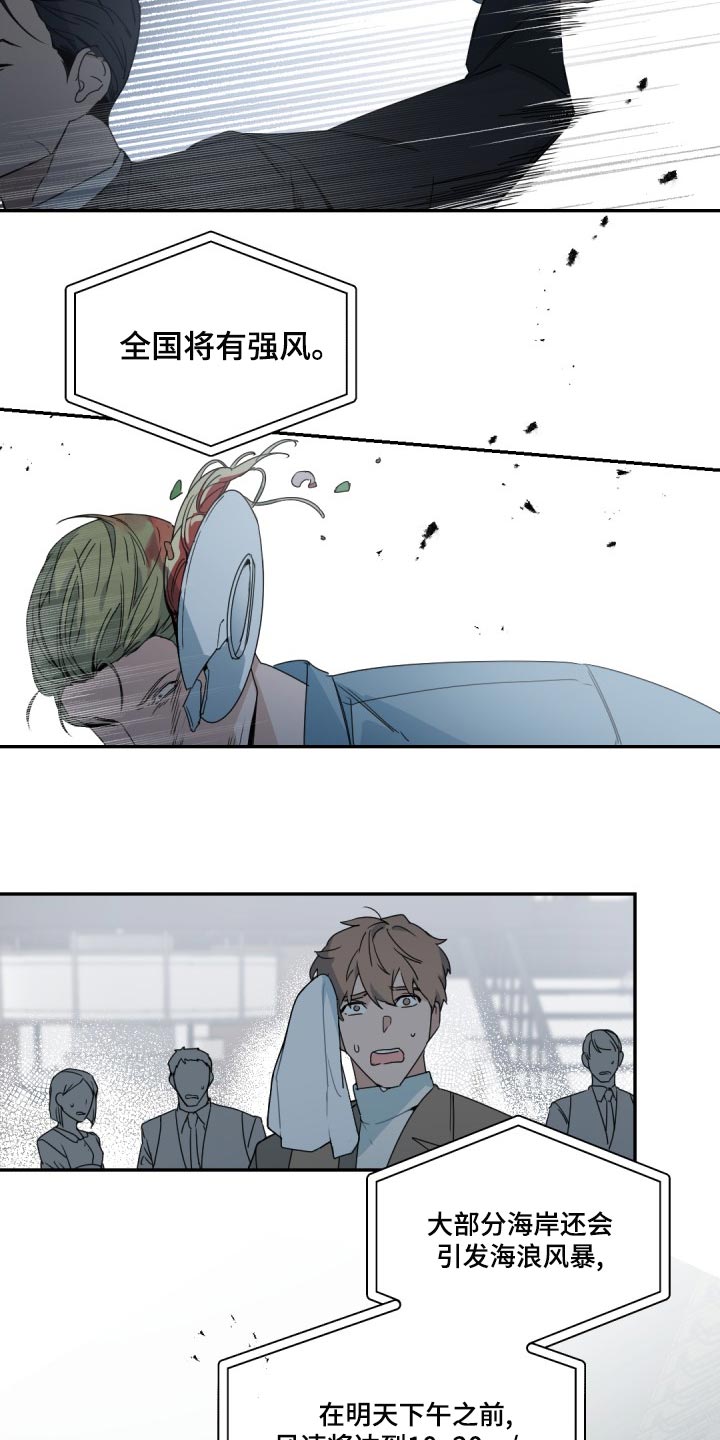 老板的宝贝作者是谁漫画,第129章：【番外】冷静一点3图