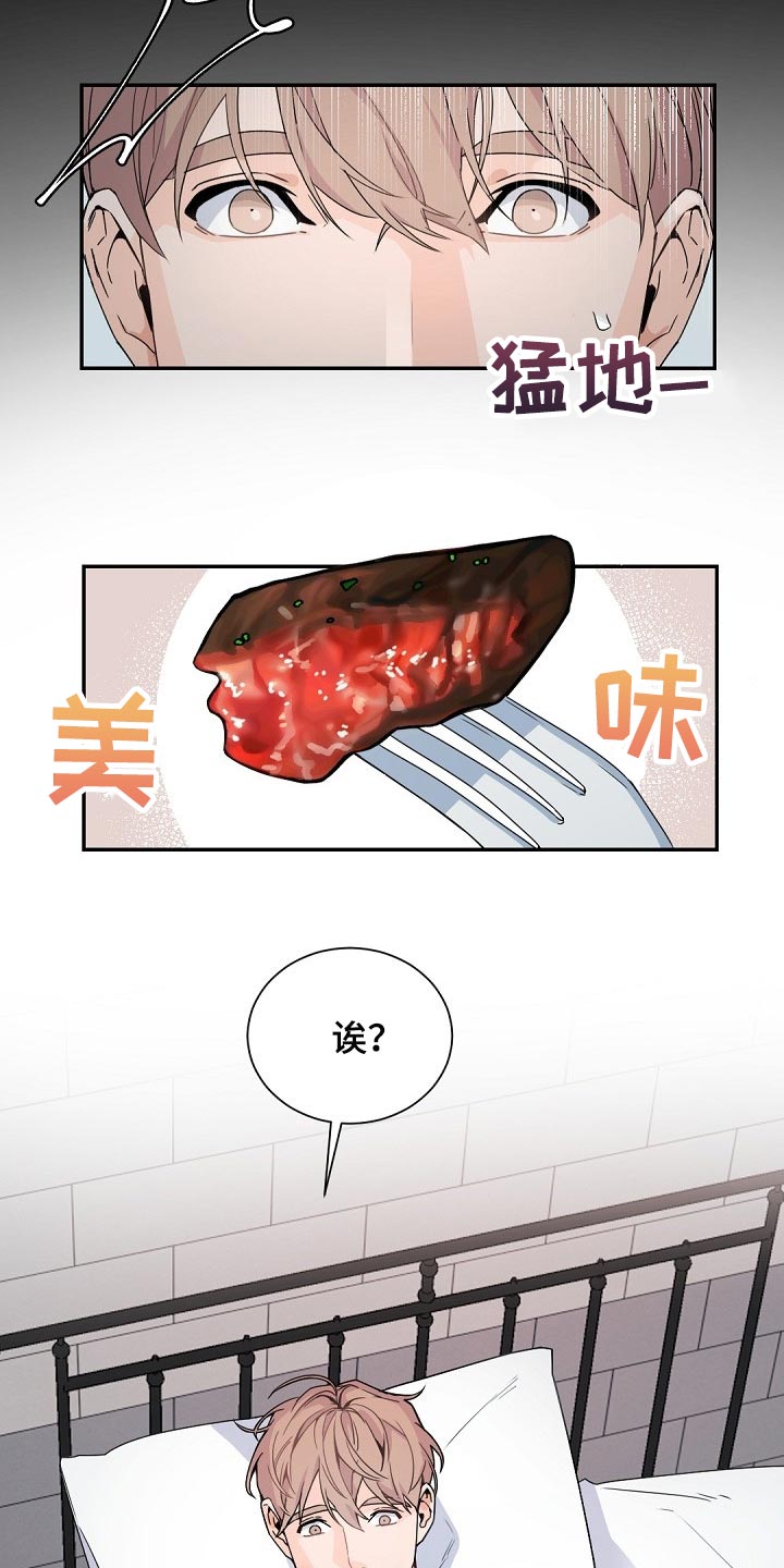 老板的宝贝人物关系漫画,第109章：【第二季】恋人短暂外出3图