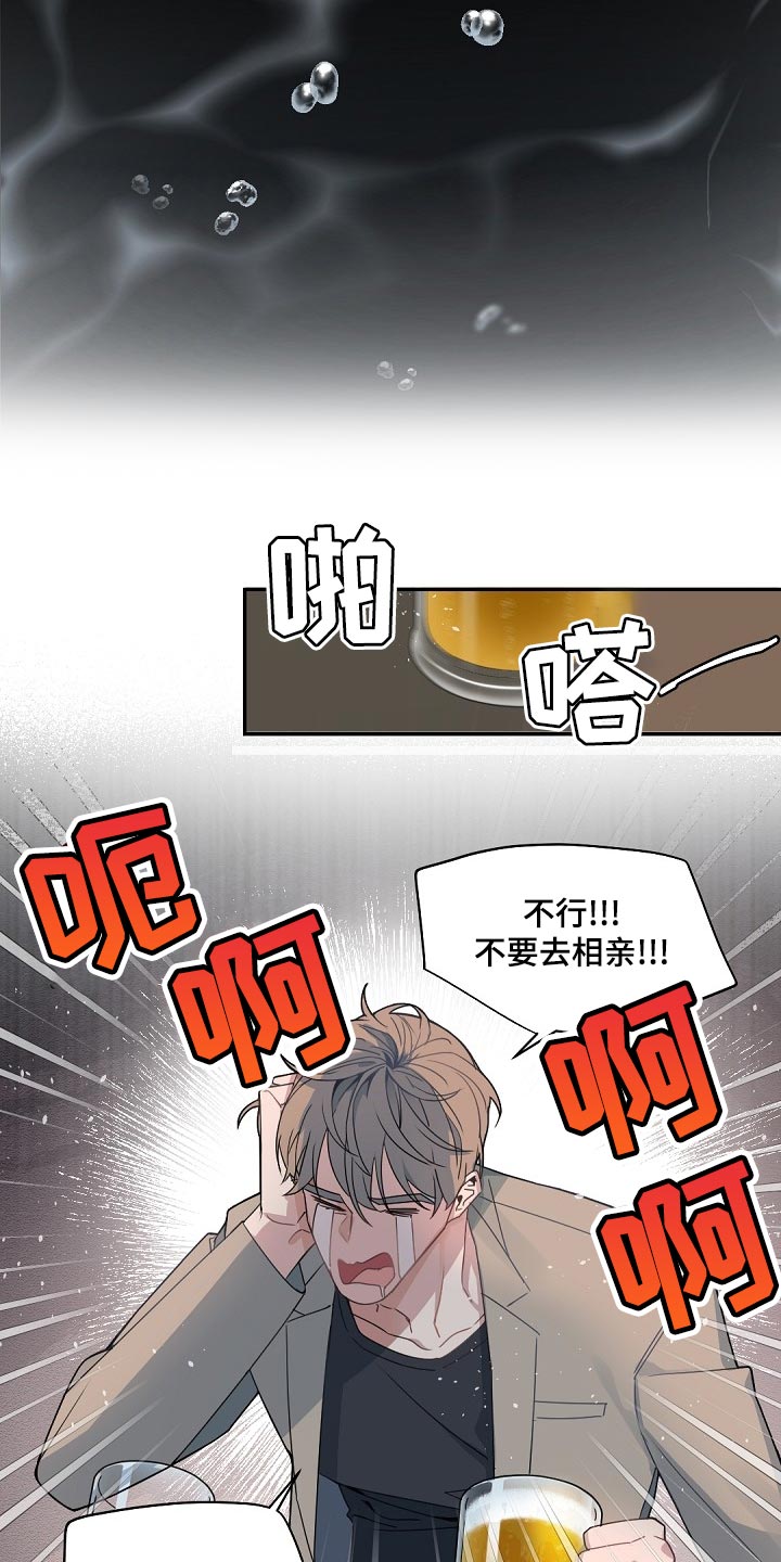 老板的宝贝作者是谁漫画,第124章：【番外】心甘情愿3图