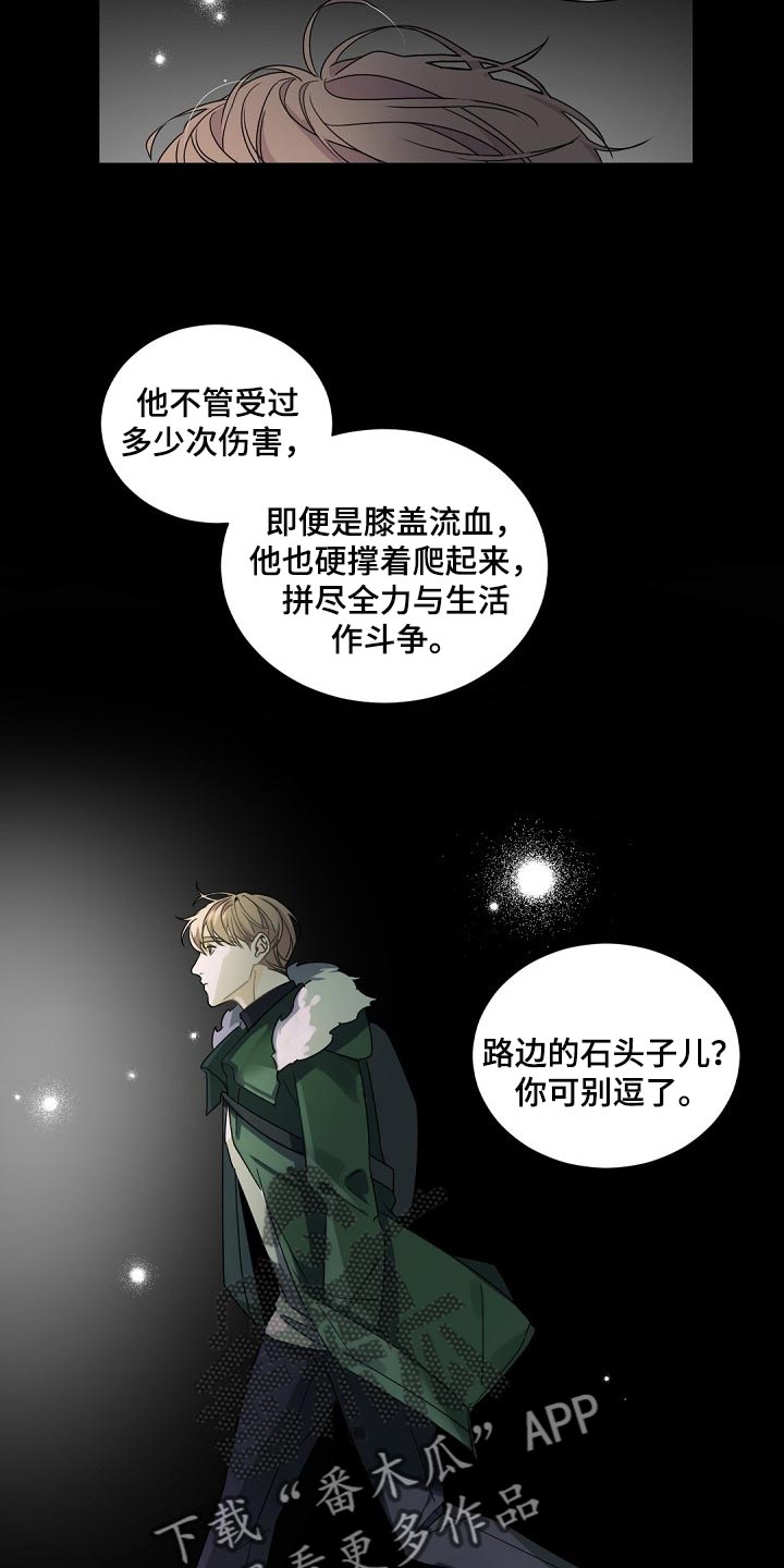 老板的宝贝作者是谁漫画,第102章：【第二季】他是我的人3图