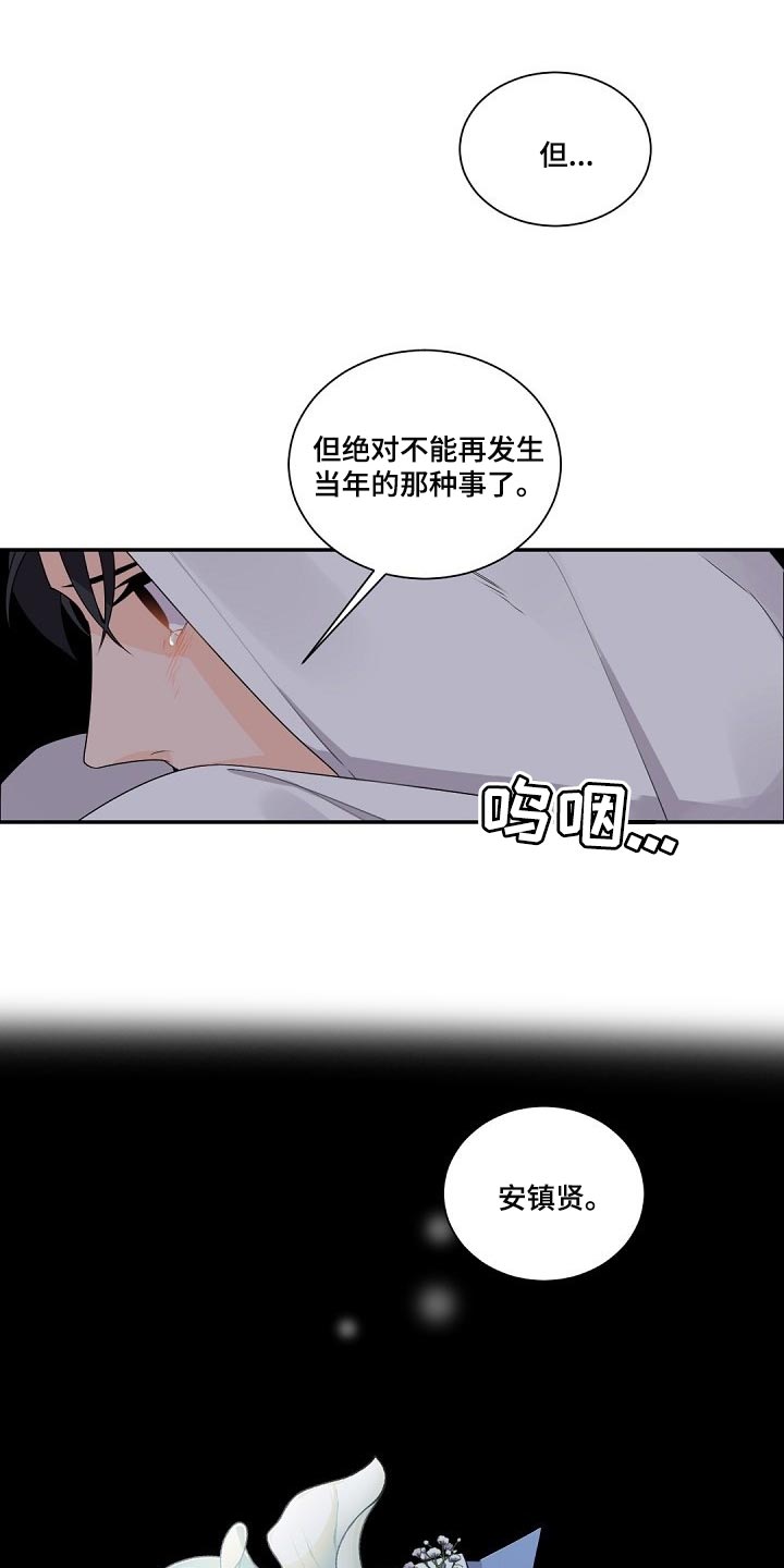 老板的小宝贝txt漫画,第79章：只往上看往前走2图