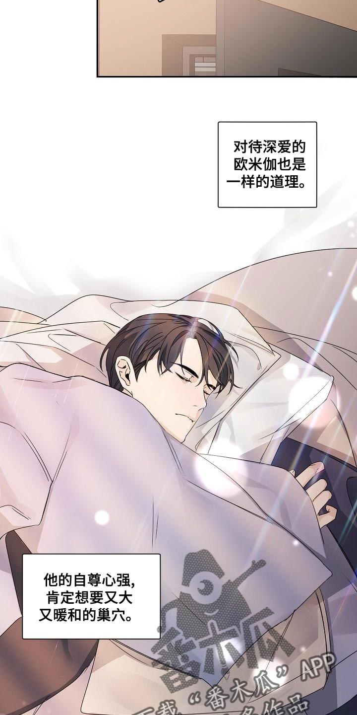 老板的宝贝作者是谁漫画,第140章：【番外】比想象中还要温暖4图