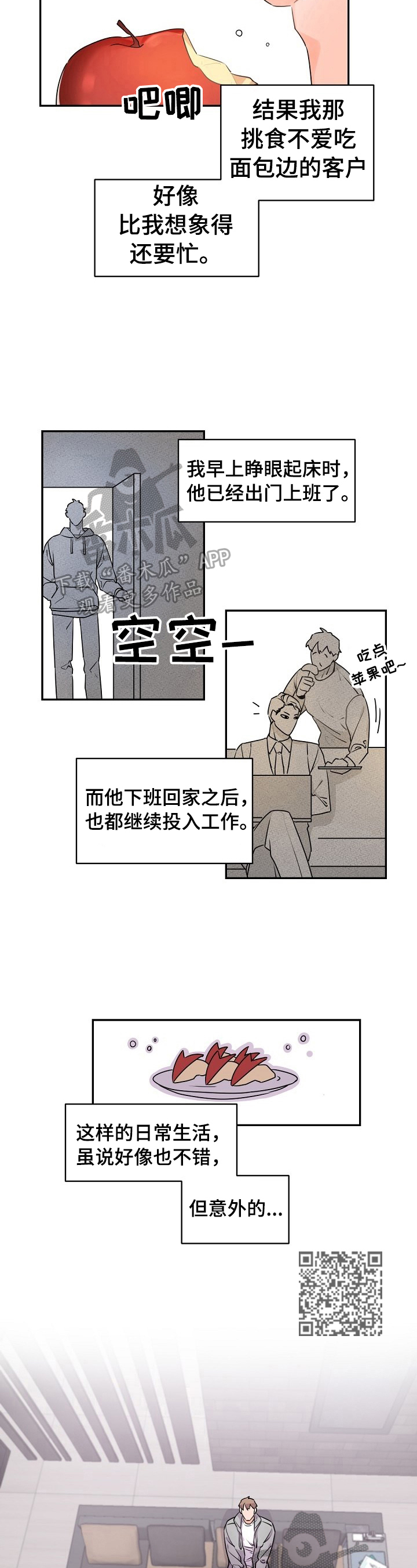 老板的宝贝漫画免费观看漫画,第24章：打扫卫生4图