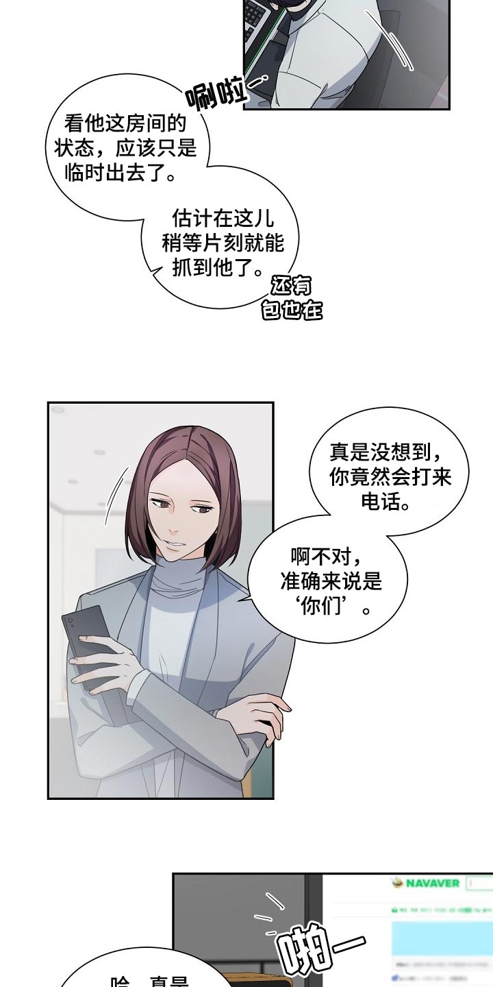 老板的宝贝作者是谁漫画,第105章：【第二季】不想忘掉这些4图