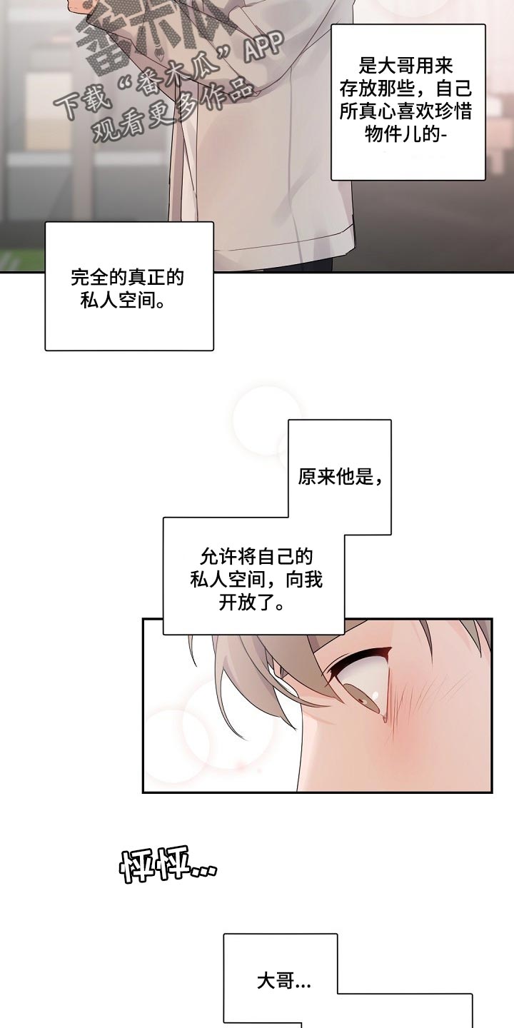 老板的宝贝作者是谁漫画,第76章：希望他能满意吧2图