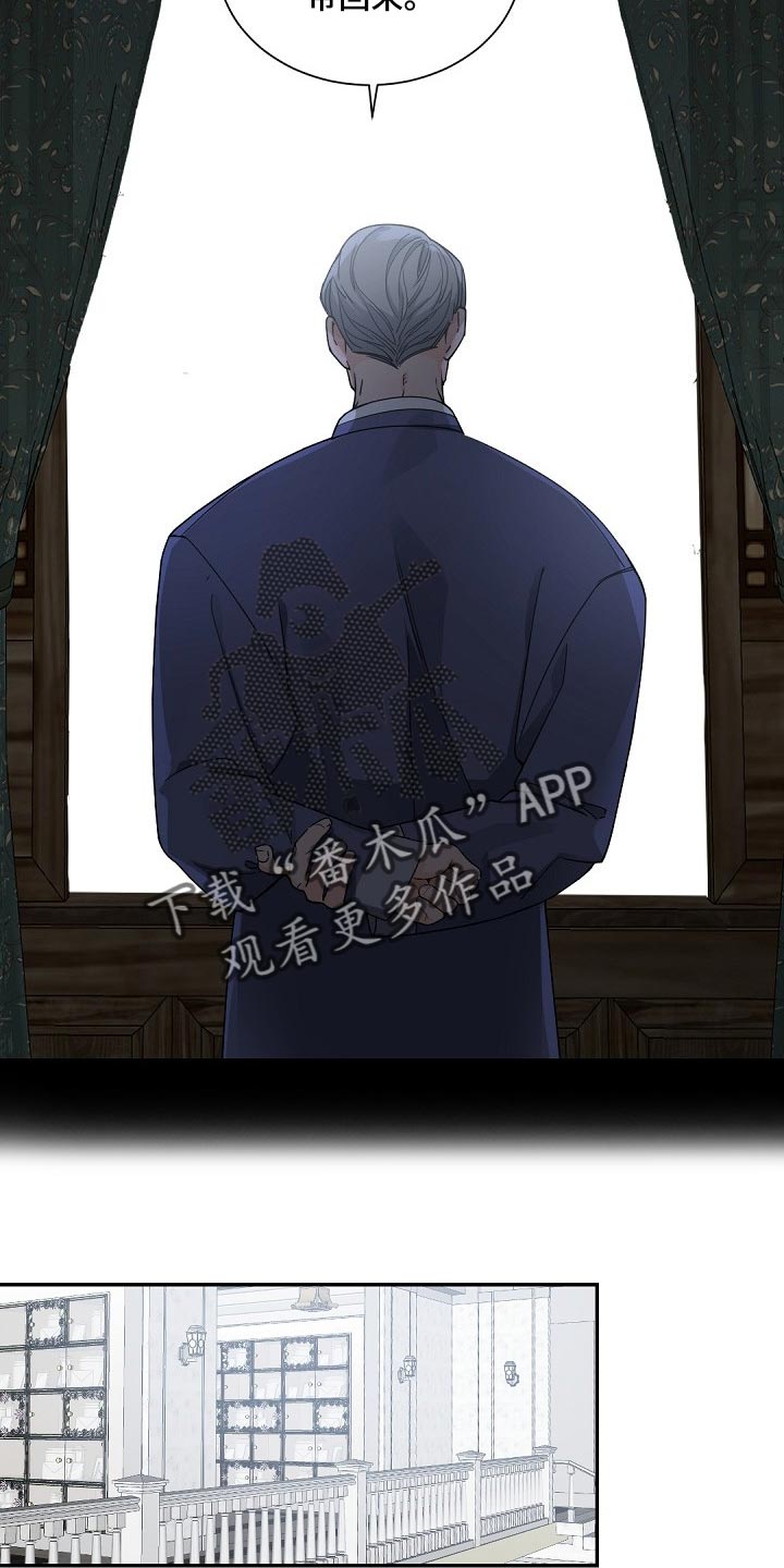 老板的宝贝漫画第二季漫画,第103章：【第二季】差劲5图