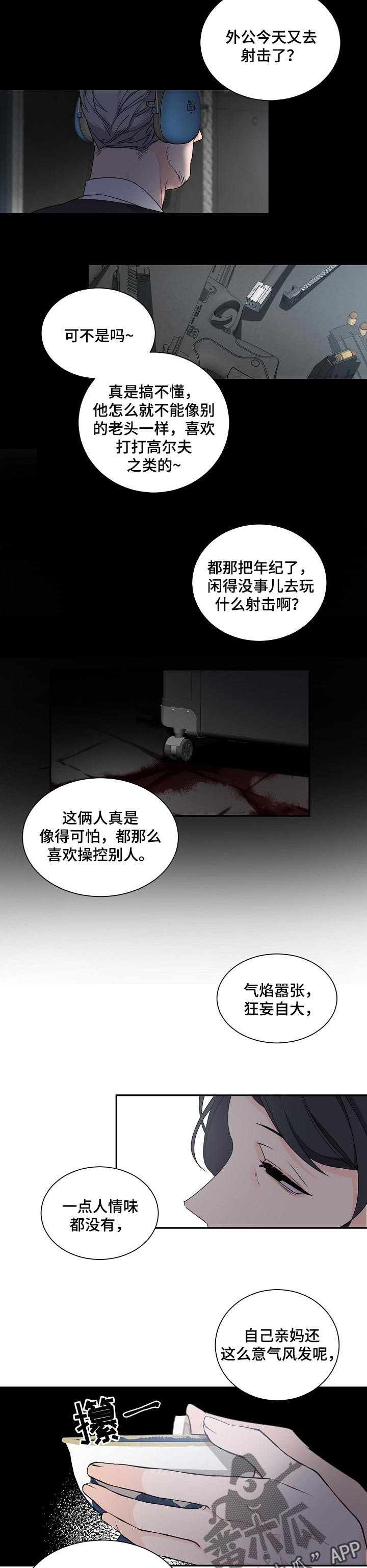 老板的宝贝作者是谁漫画,第59章：野心5图