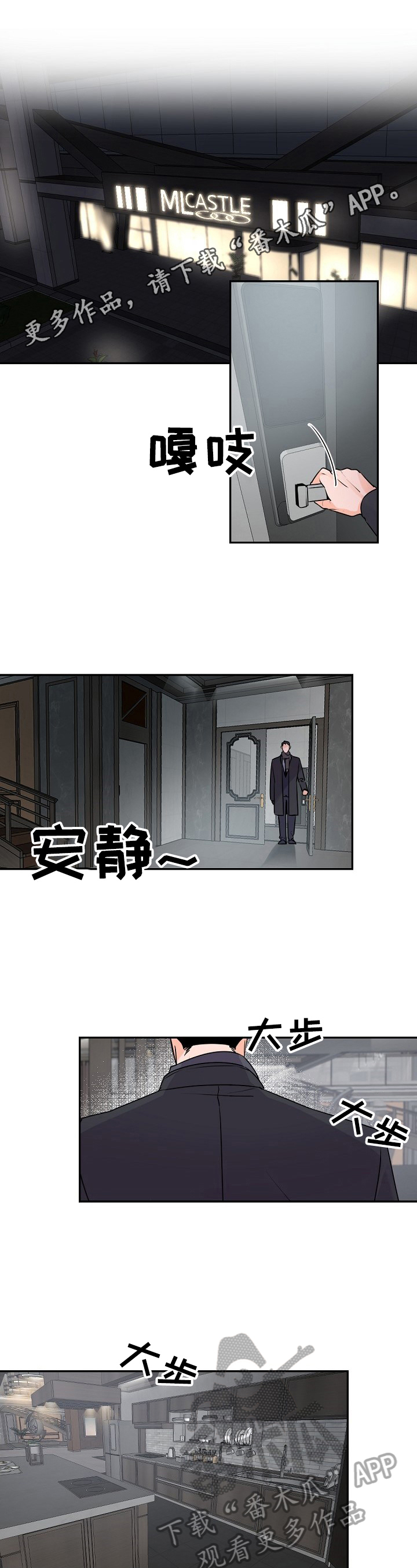 老板的宝贝讲了什么漫画,第21章：直觉1图