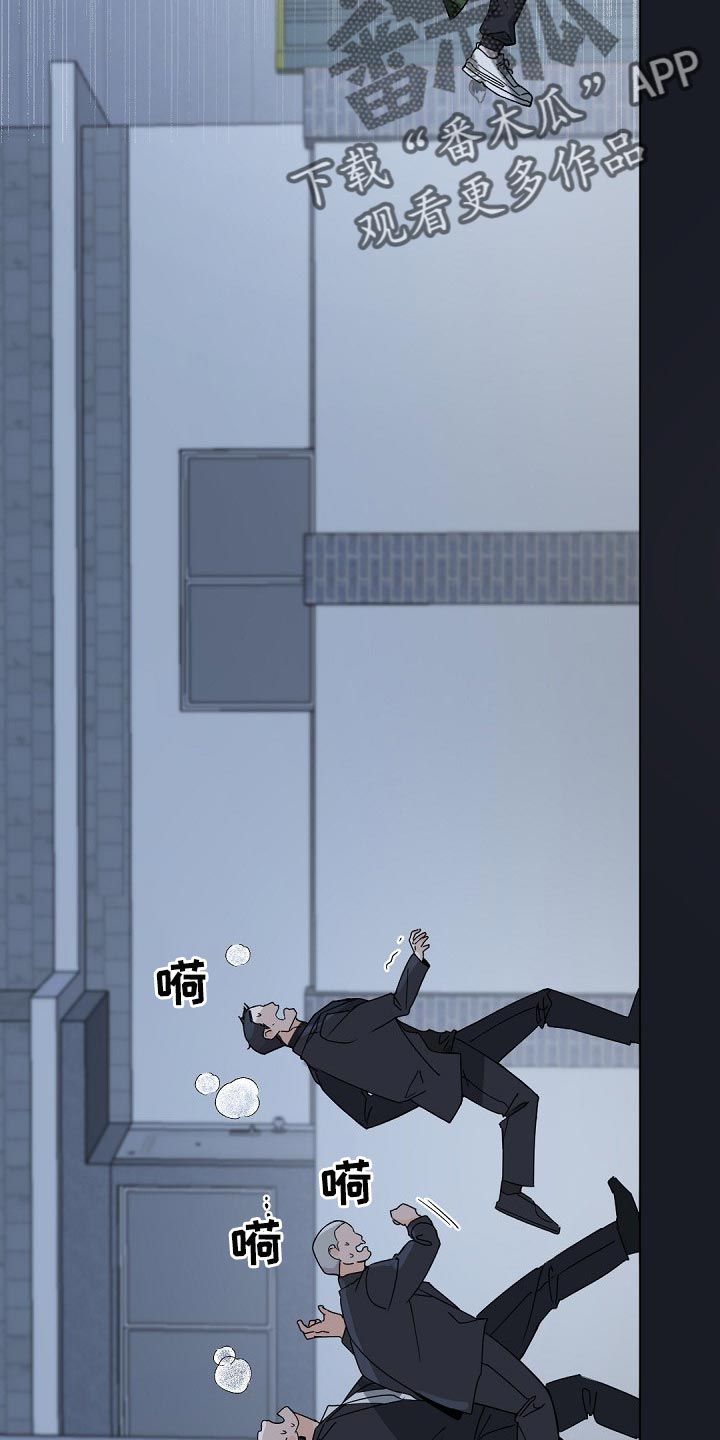 老板的宝贝作者是谁漫画,第107章：【第二季】不能被抓2图