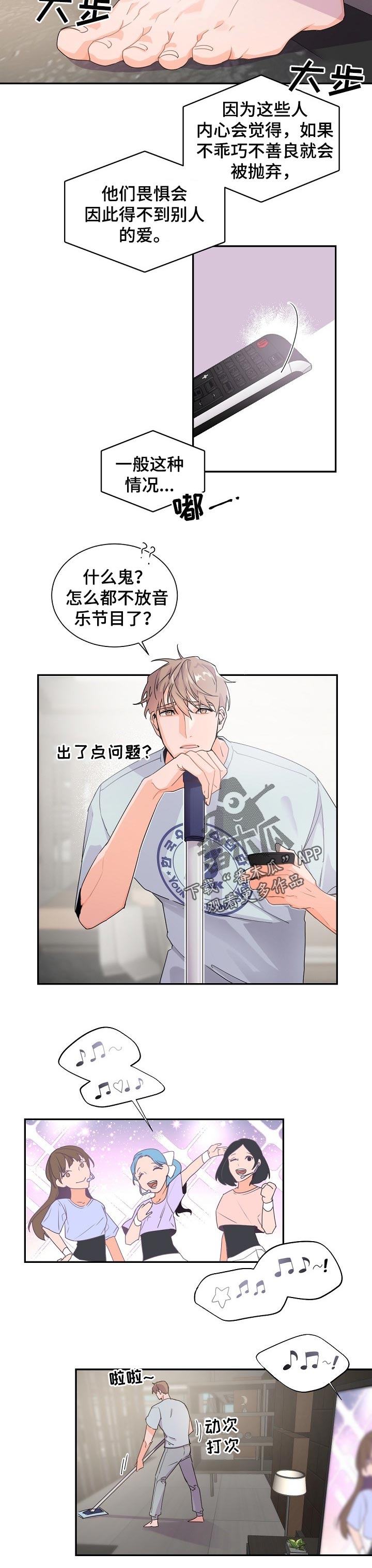 老板的宝贝作者是谁漫画,第43章：期待2图