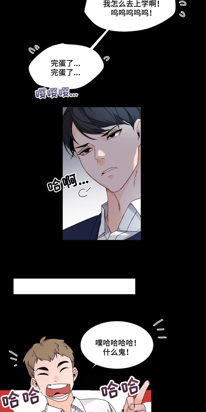 老板的宝贝作者是谁漫画,第87章：随心所欲3图