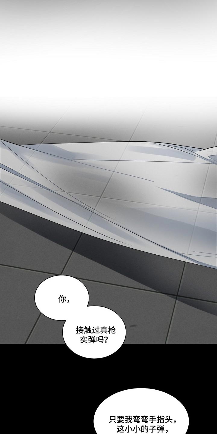 老板的宝贝作者是谁漫画,第113章：【第二季】意气用事3图