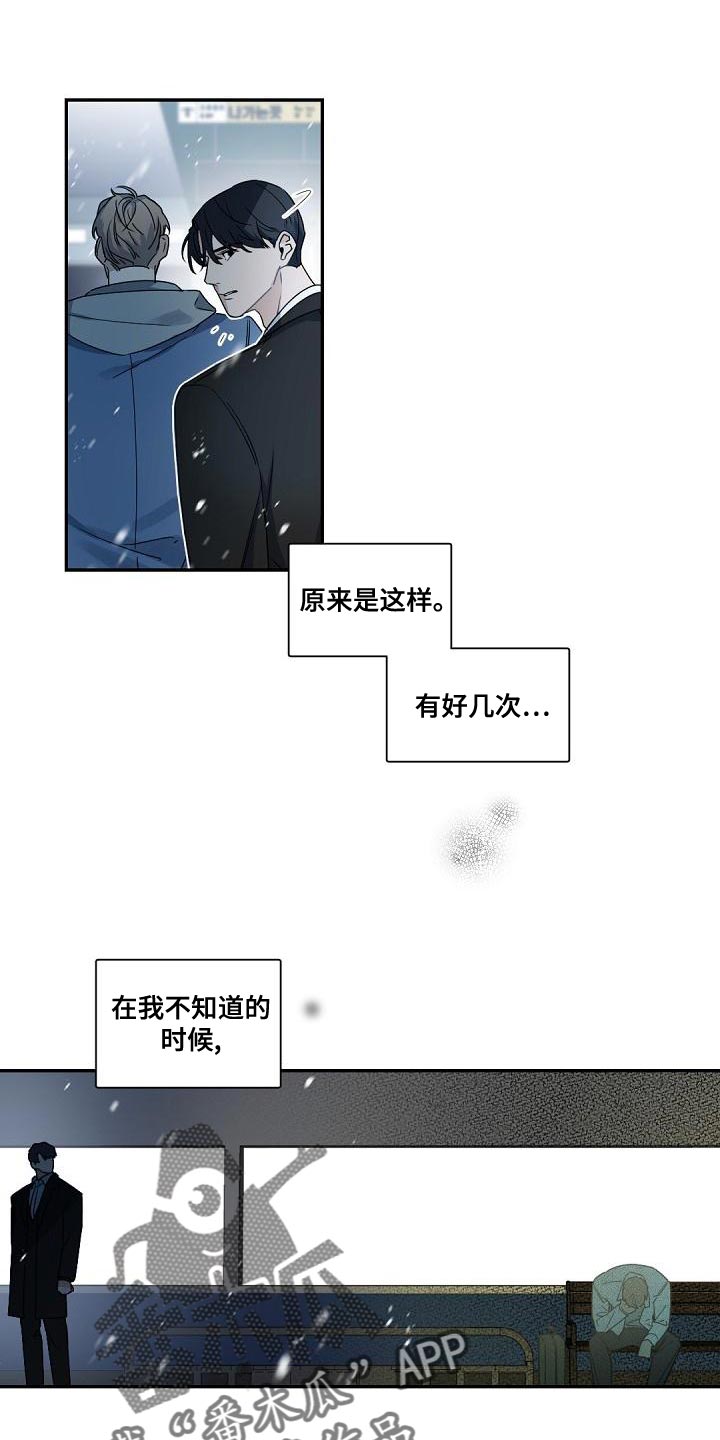 老板的宝贝漫画免费阅读方法漫画,第139章：【番外】求婚1图
