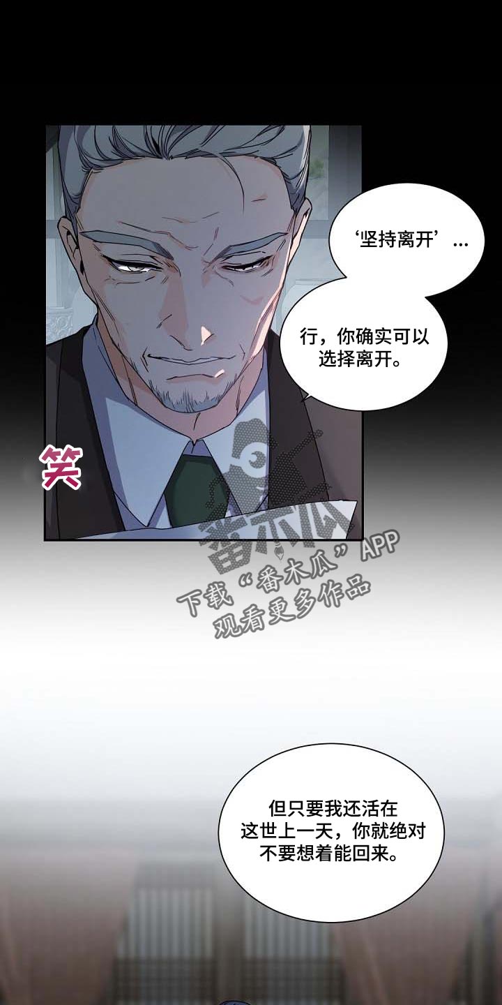 老板的宝贝作者是谁漫画,第94章：我会考虑的1图