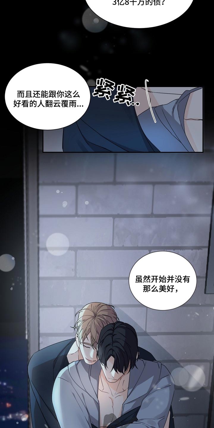 老板的宝贝儿子漫画,第96章：正确的方向4图