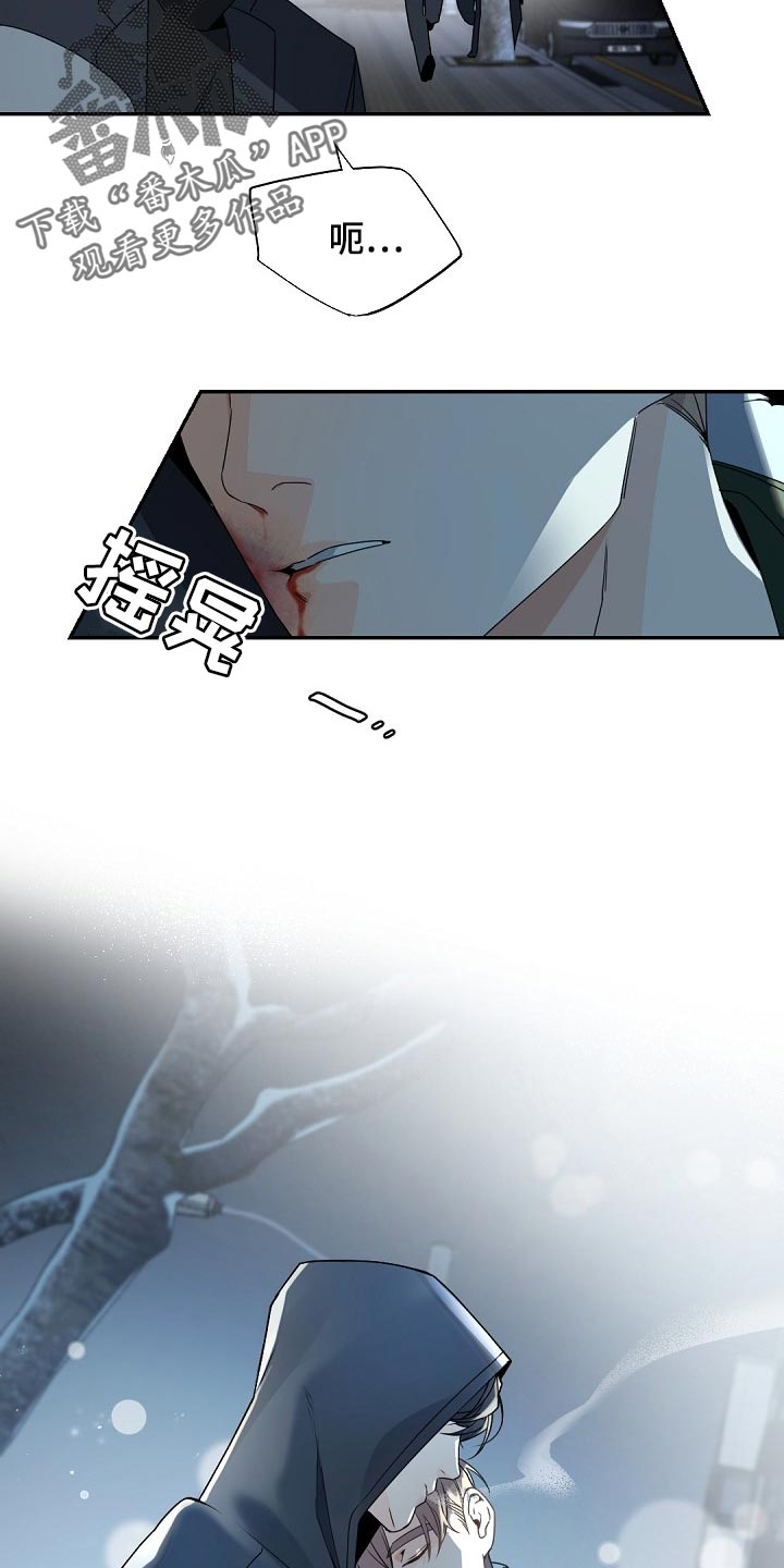 老板的宝贝作者是谁漫画,第108章：【第二季】烟味3图