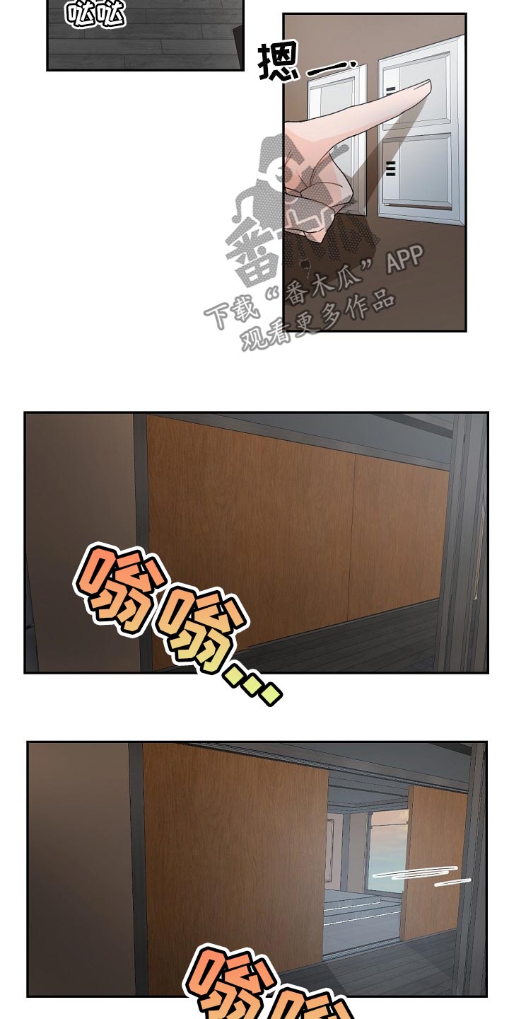 老板的宝贝作者是谁漫画,第69章：了解3图