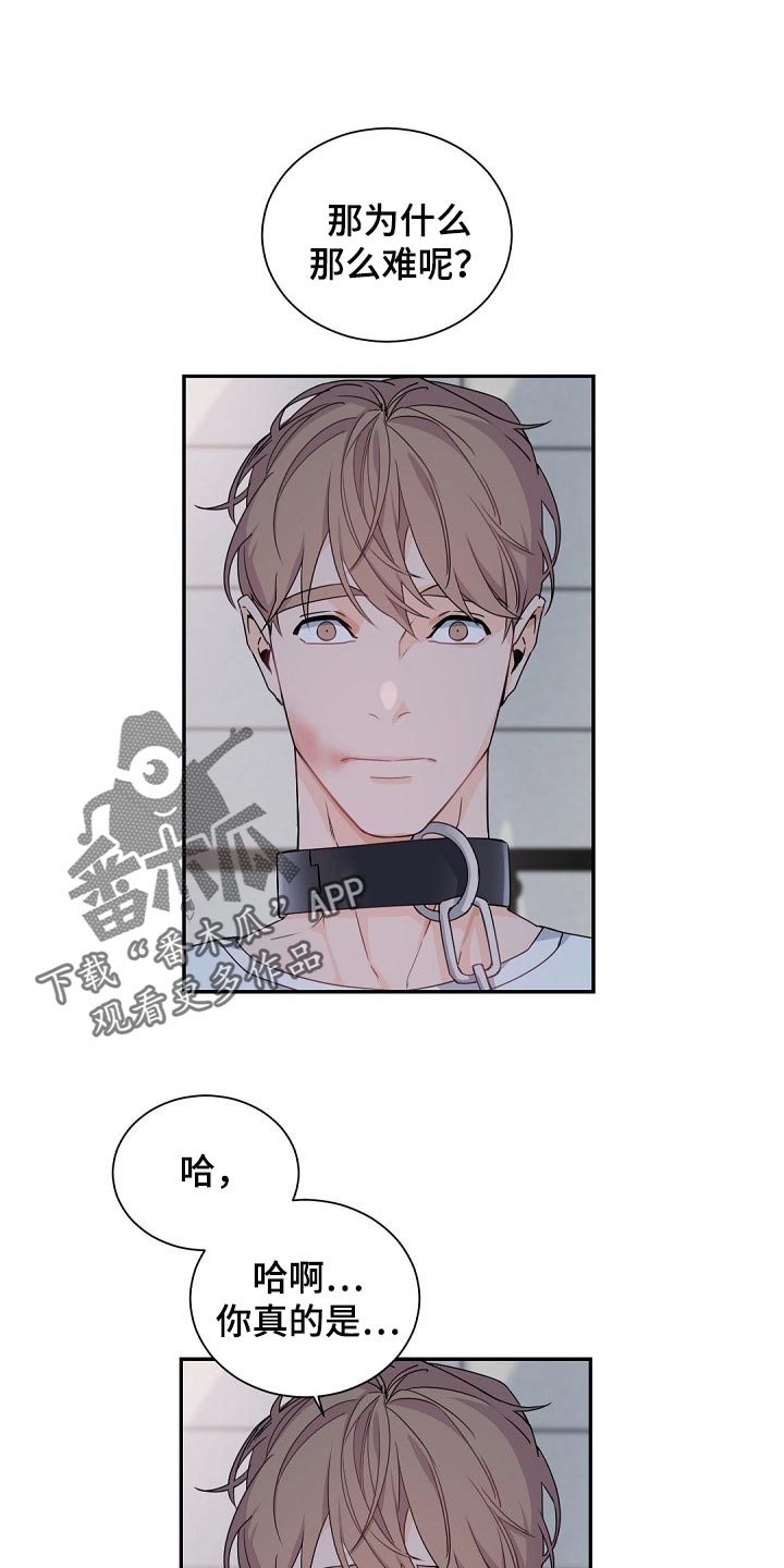 老板的宝贝作者是谁漫画,第110章：【第二季】老实待着1图