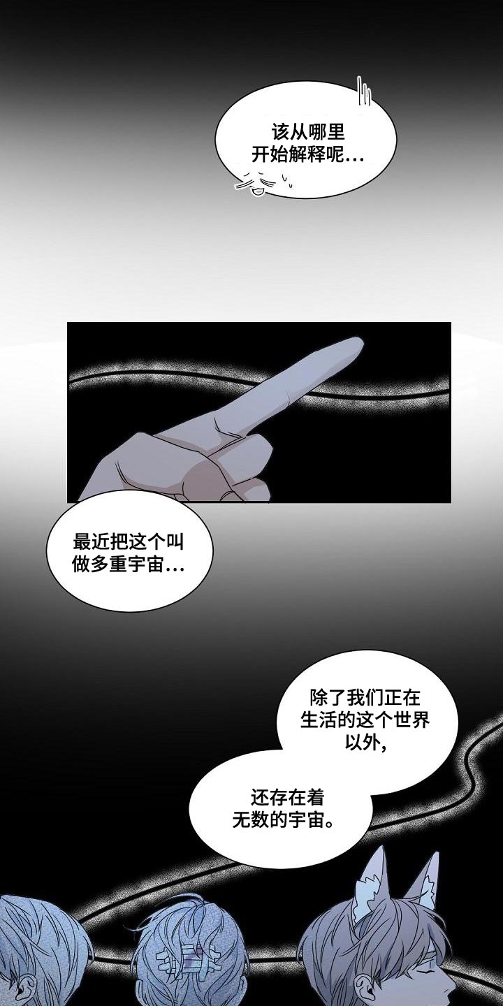 老板的宝贝作者是谁漫画,第143章：【番外】属于我们的幸福4图