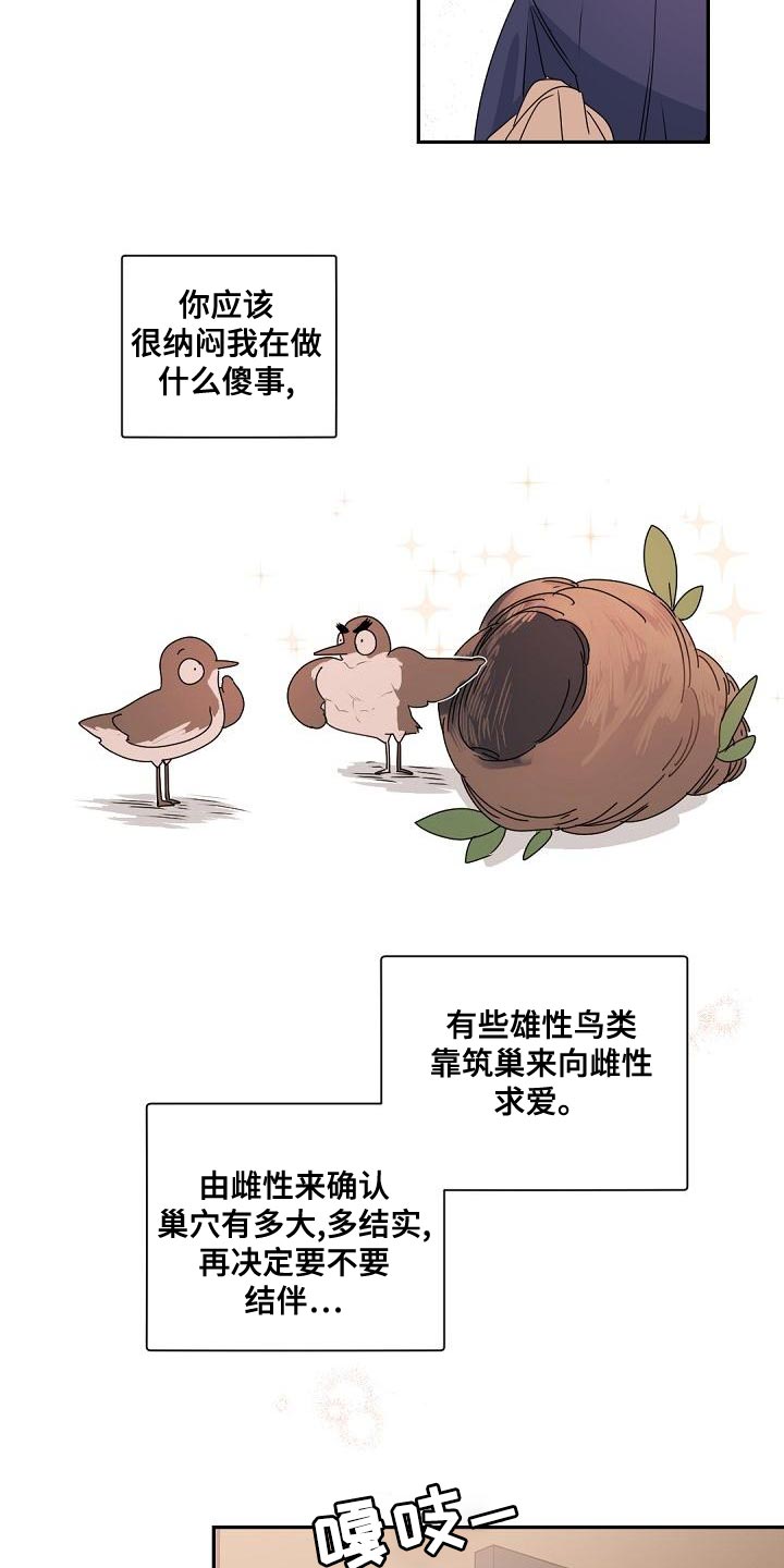 老板的宝贝作者是谁漫画,第140章：【番外】比想象中还要温暖3图