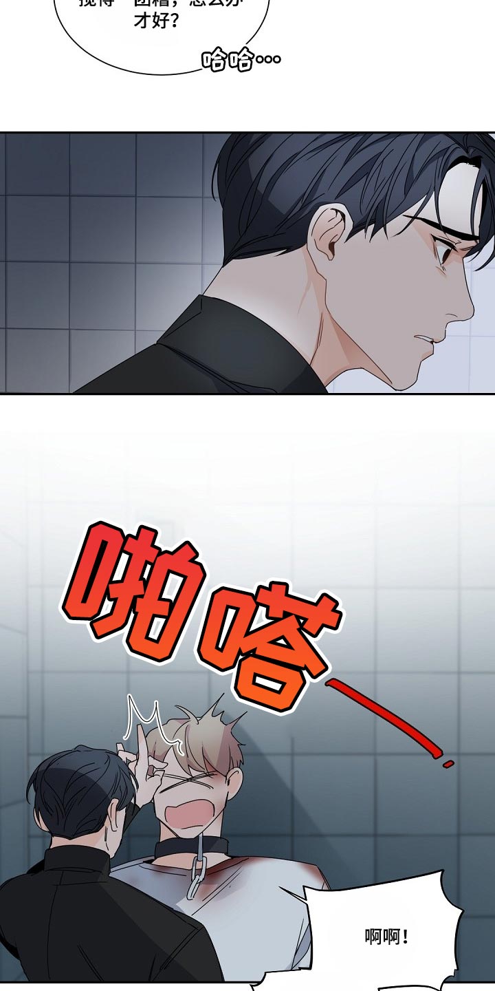 老板的宝贝漫画第二季漫画,第117章：【第二季】就在我眼前老死4图