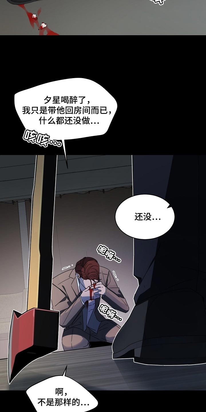 老板的宝贝小品完整版漫画,第121章：【番外】真寒心3图