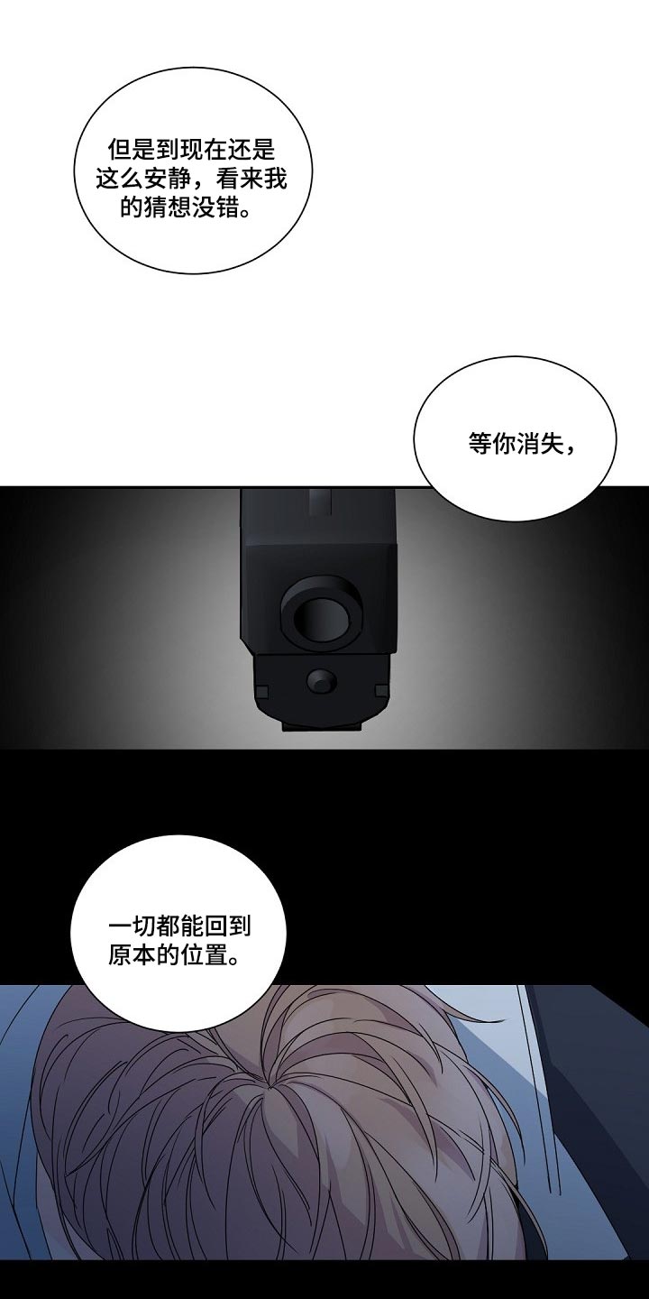 老板的报销单让我签报销人漫画,第114章：【第二季】手机录音2图