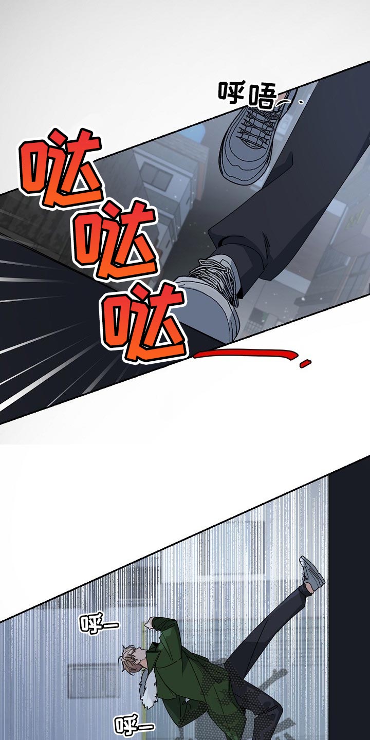 老板的宝贝作者是谁漫画,第107章：【第二季】不能被抓1图