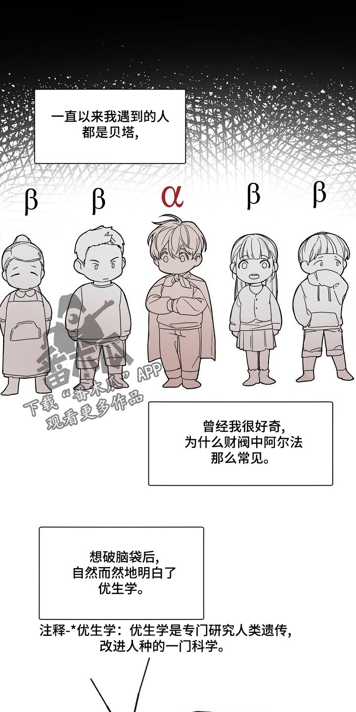 老板的宝贝作者是谁漫画,第127章：【番外】财阀之间没有爱情1图