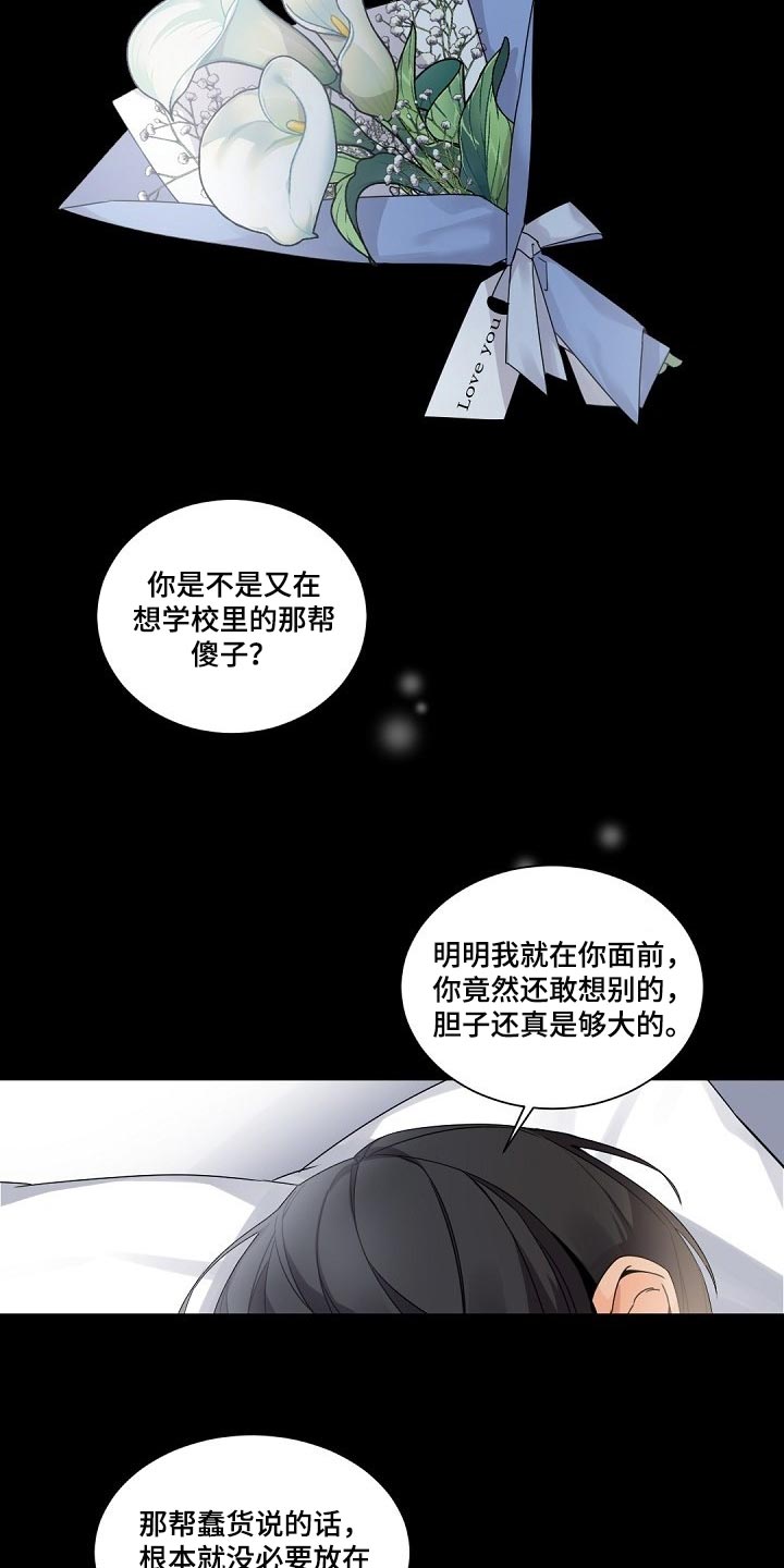老板的小宝贝txt漫画,第79章：只往上看往前走3图