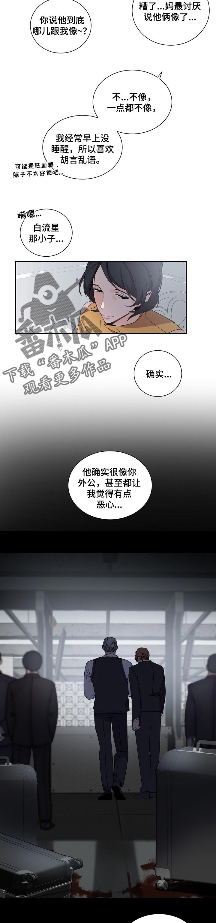 老板的宝贝作者是谁漫画,第59章：野心4图