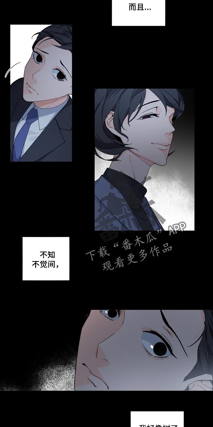 老板的宝贝作者是谁漫画,第88章：救救我吧4图