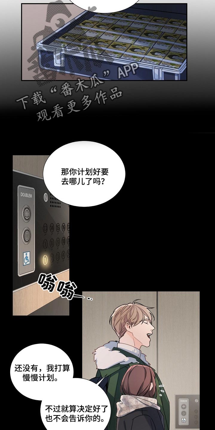 老板的宝贝作者是谁漫画,第100章：【第二季】你要保重4图