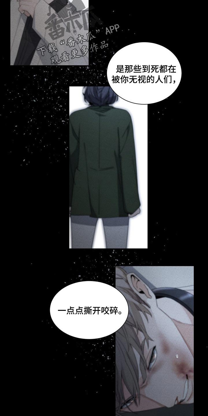 老板的宝贝作者是谁漫画,第116章：【第二季】我跟她做了交易5图