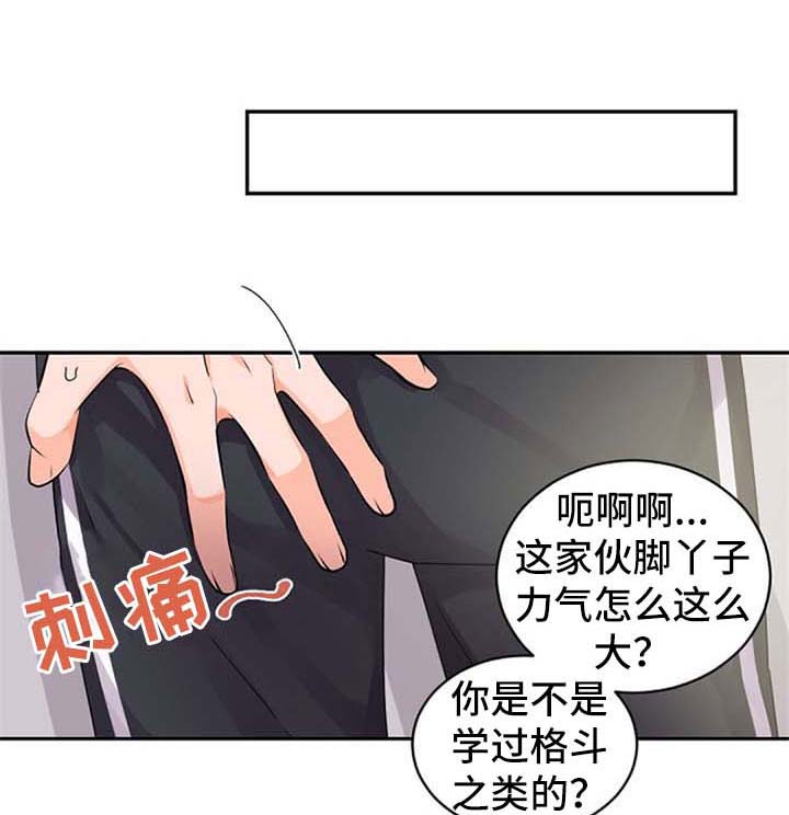 老板的宝贝漫画免费阅读方法漫画,第38章：好像喜欢你1图