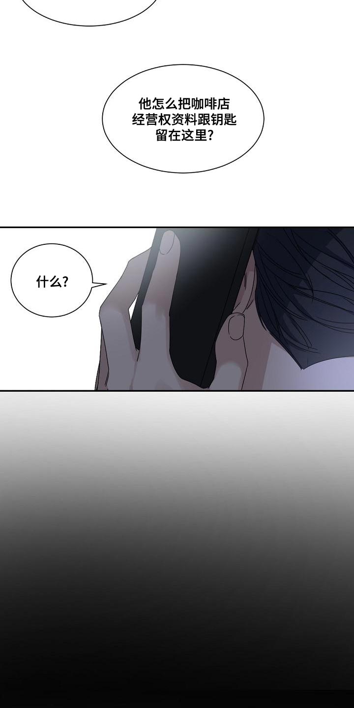 老板宝贝老板第一季漫画,第134章：【番外】一见钟情4图