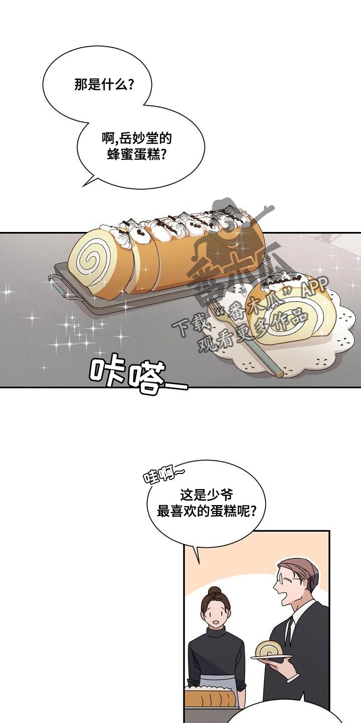 老板的宝贝作者是谁漫画,第136章：【番外】怀孕1图