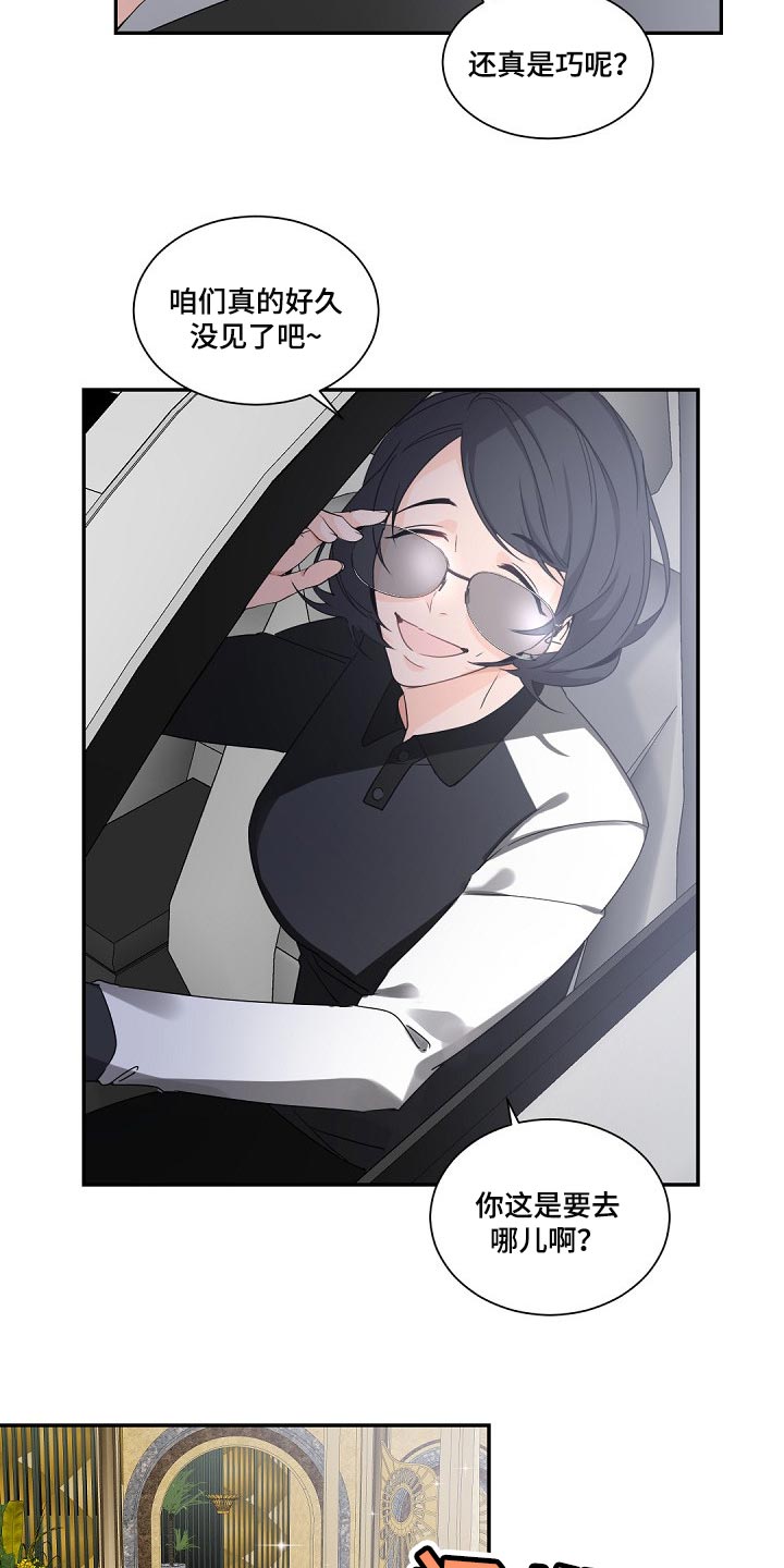 老板的宝贝作者是谁漫画,第77章：心情愉悦4图