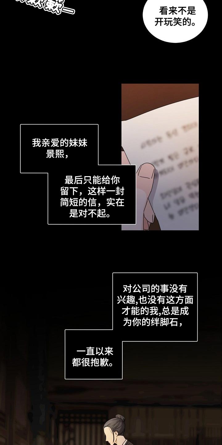 老板的宝贝漫画免费阅读方法漫画,第91章：真是不称心2图