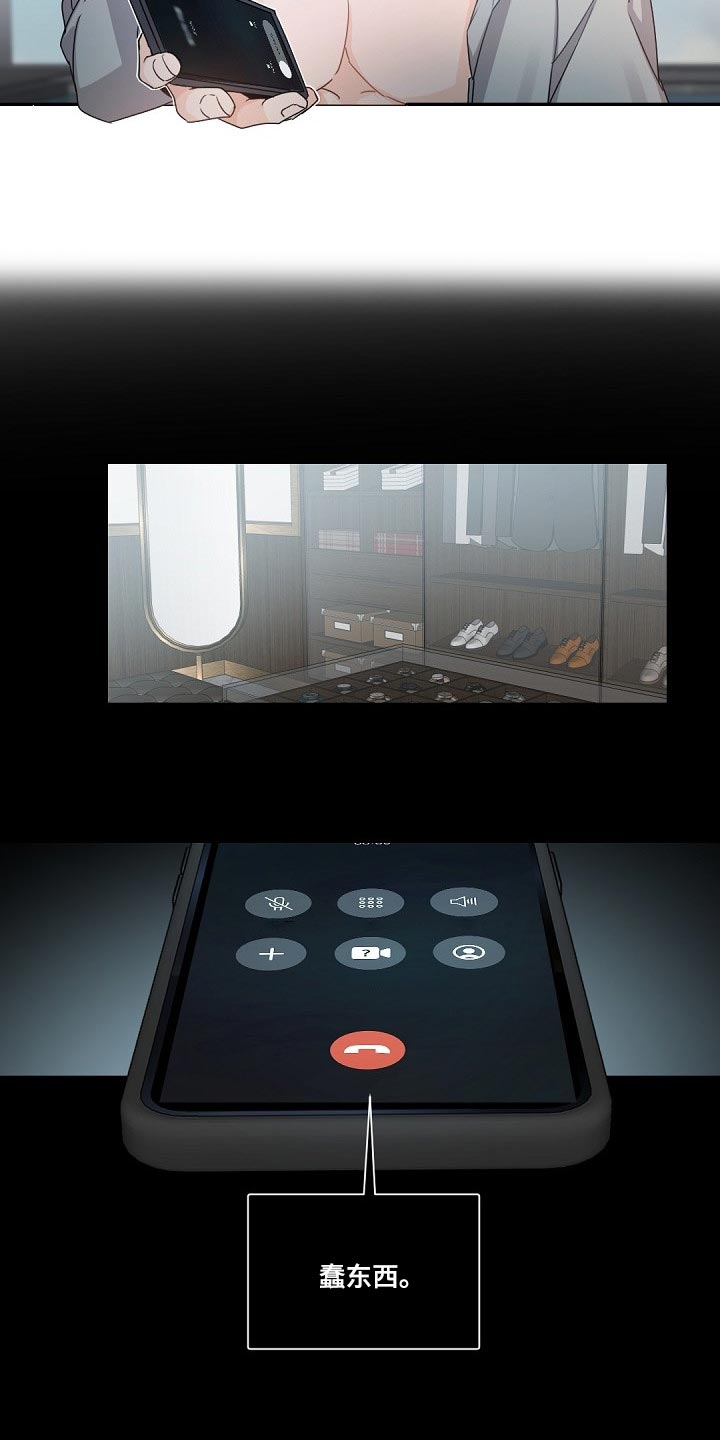 老板的宝贝漫画第二季漫画,第90章：逃离3图