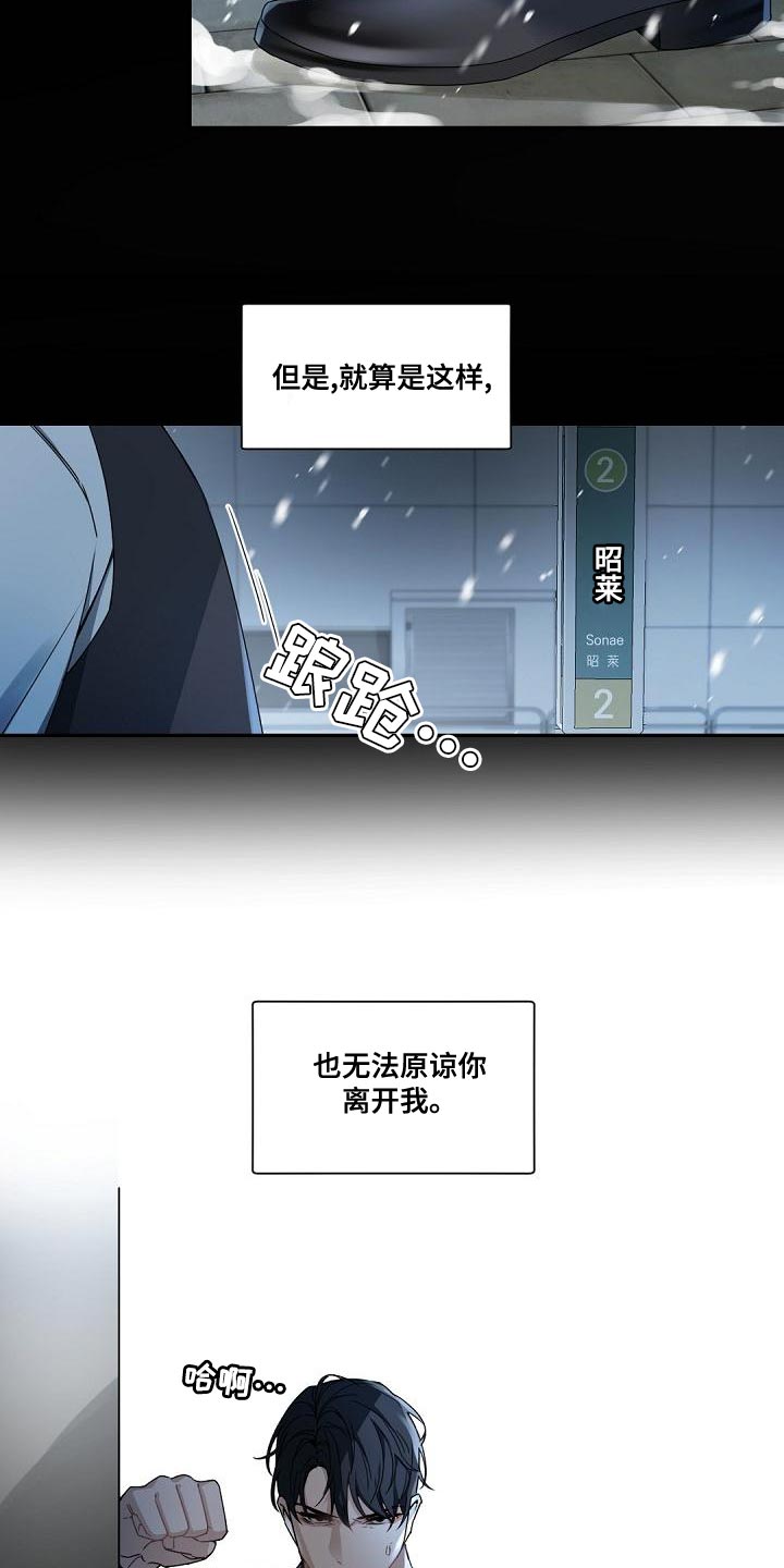 老板的小宝贝小说完整版漫画,第137章：【番外】你为什么没离开？4图